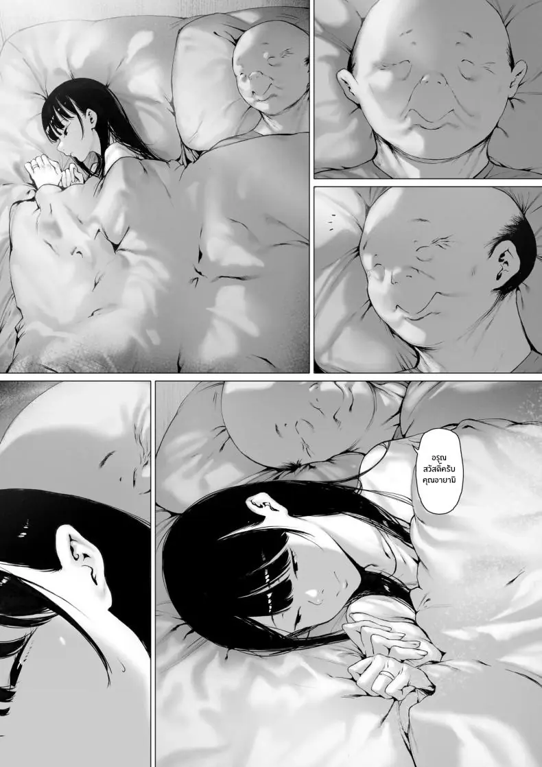 อ่านโดจิน Gifu to Doukyou Suru ni Natta Shiawase na Shinkon Seikatsu o Okuro Hazu datta no ni แปลไทย หน้าที่ 6