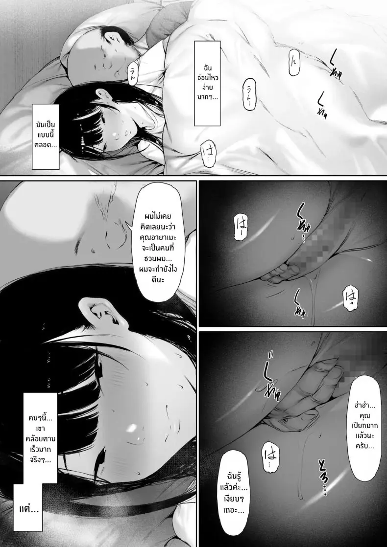อ่านโดจิน Gifu to Doukyou Suru ni Natta Shiawase na Shinkon Seikatsu o Okuro Hazu datta no ni แปลไทย หน้าที่ 11