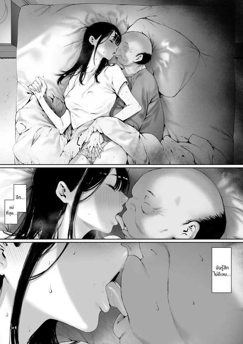 อ่านโดจิน Gifu to Doukyou Suru ni Natta Shiawase na Shinkon Seikatsu o Okuro Hazu datta no ni แปลไทย หน้าที่ 16