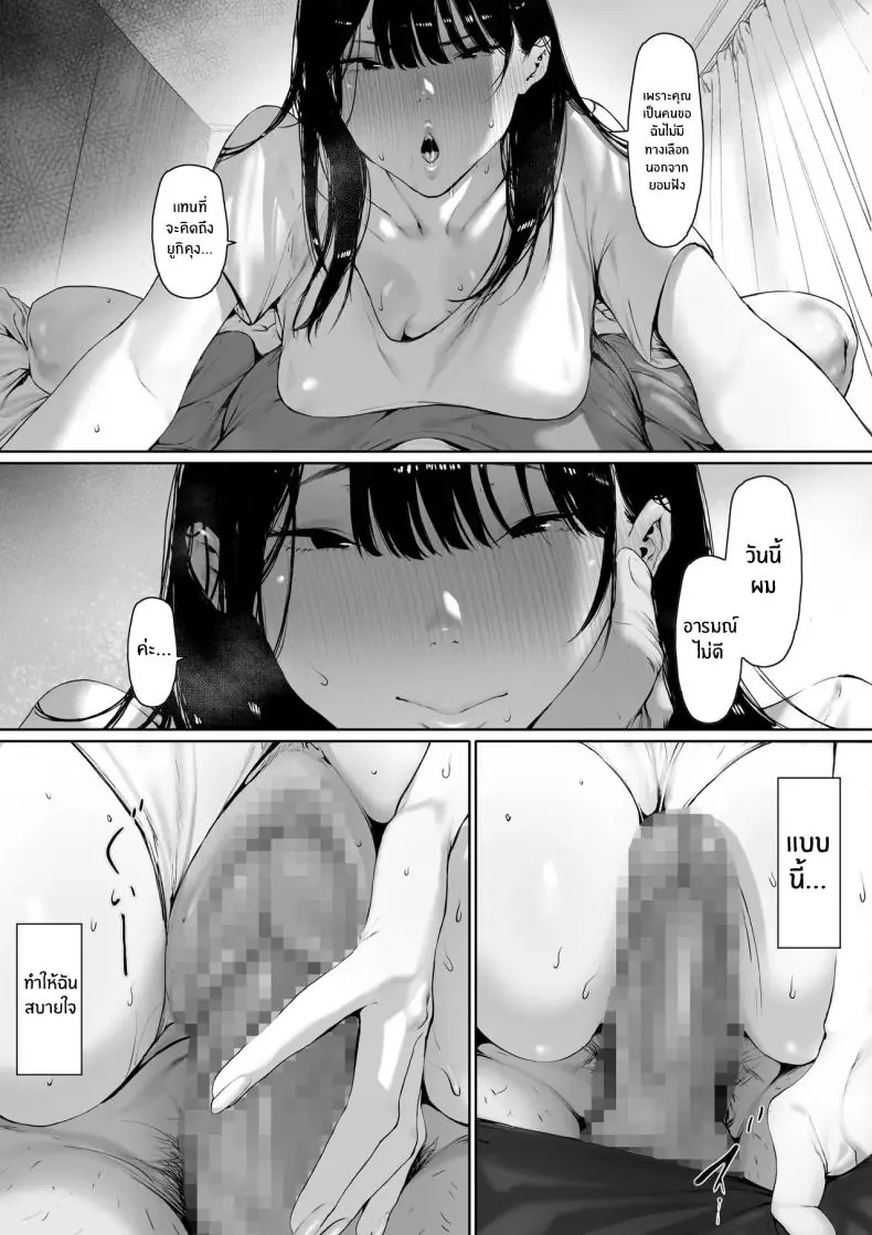 อ่านโดจิน Gifu to Doukyou Suru ni Natta Shiawase na Shinkon Seikatsu o Okuro Hazu datta no ni แปลไทย หน้าที่ 19