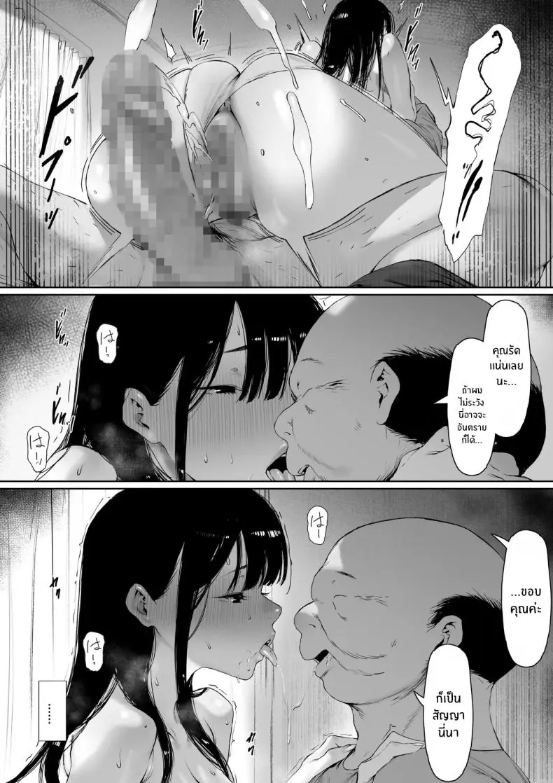 อ่านโดจิน Gifu to Doukyou Suru ni Natta Shiawase na Shinkon Seikatsu o Okuro Hazu datta no ni แปลไทย หน้าที่ 25