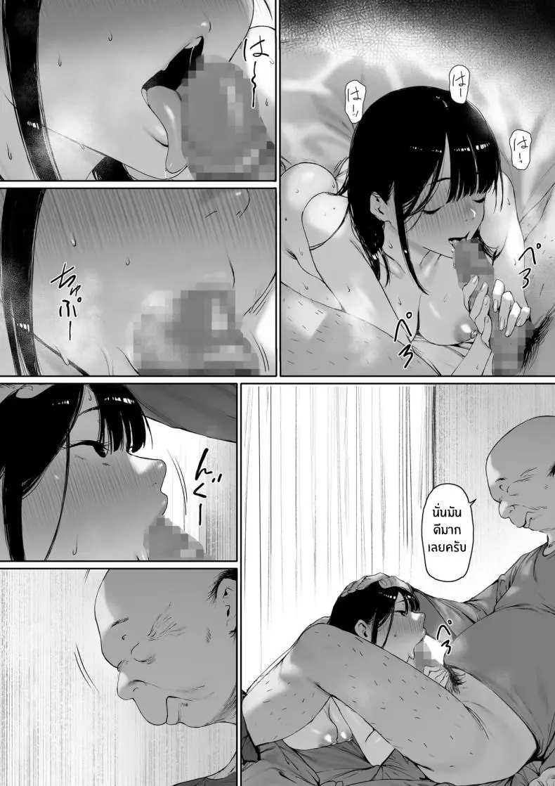 อ่านโดจิน Gifu to Doukyou Suru ni Natta Shiawase na Shinkon Seikatsu o Okuro Hazu datta no ni แปลไทย หน้าที่ 27