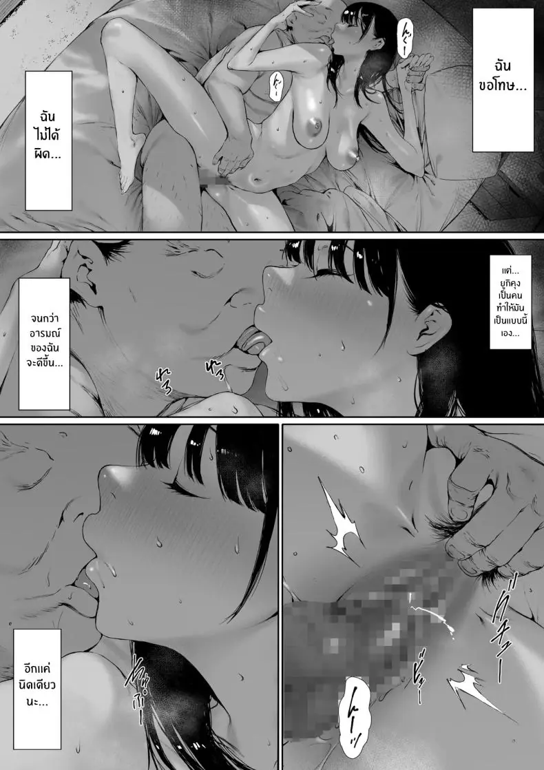 อ่านโดจิน Gifu to Doukyou Suru ni Natta Shiawase na Shinkon Seikatsu o Okuro Hazu datta no ni แปลไทย หน้าที่ 39
