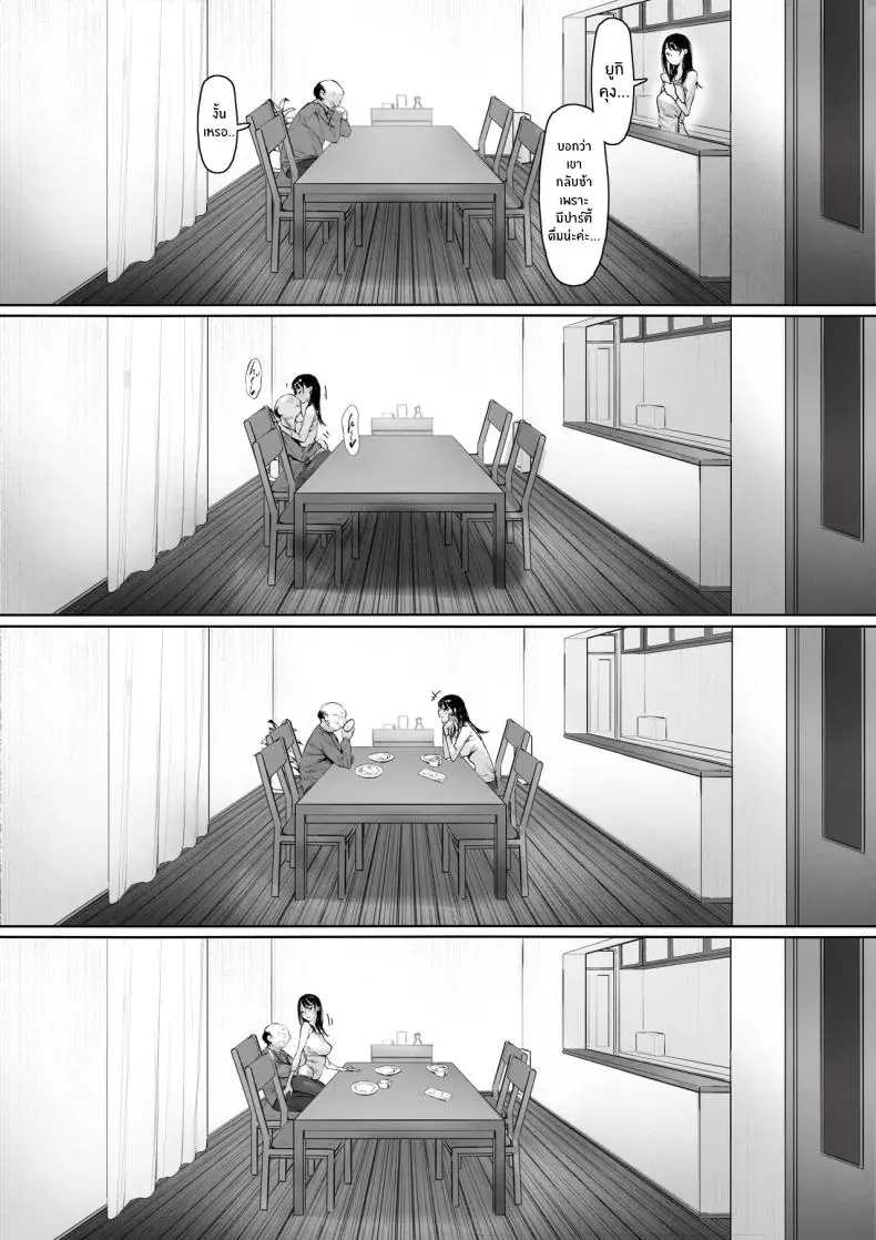 อ่านโดจิน Gifu to Doukyou Suru ni Natta Shiawase na Shinkon Seikatsu o Okuro Hazu datta no ni แปลไทย หน้าที่ 41