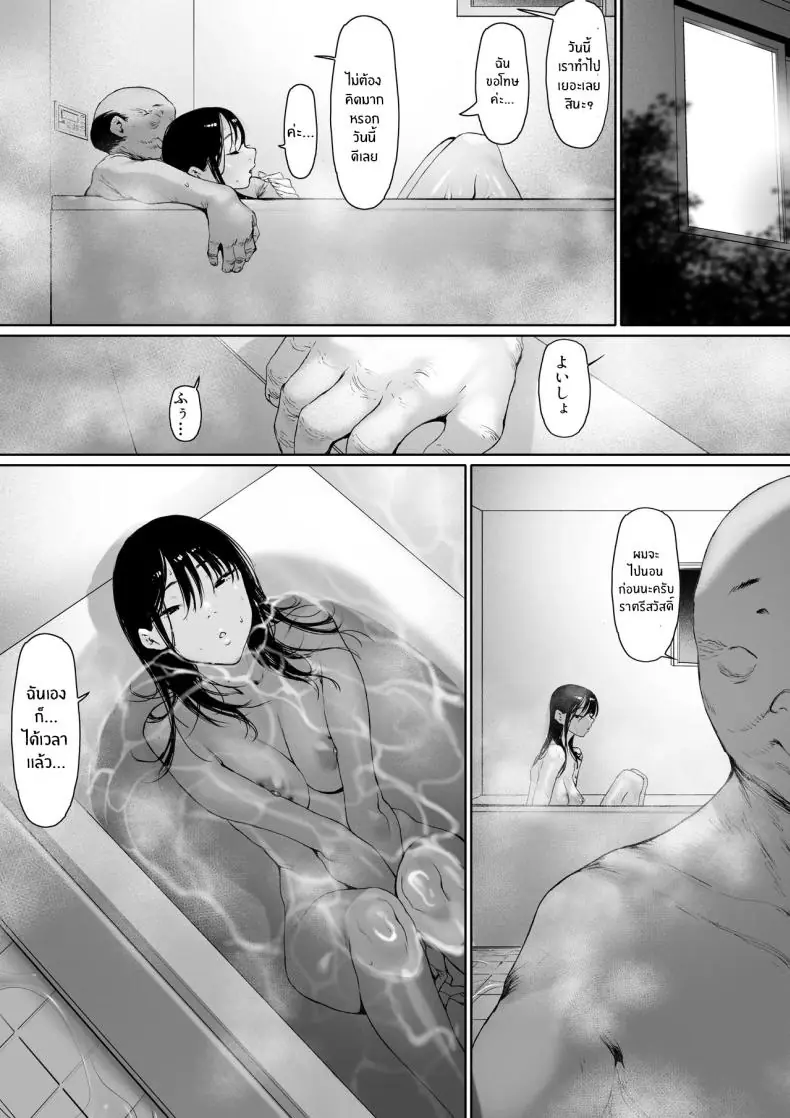 อ่านโดจิน Gifu to Doukyou Suru ni Natta Shiawase na Shinkon Seikatsu o Okuro Hazu datta no ni แปลไทย หน้าที่ 43