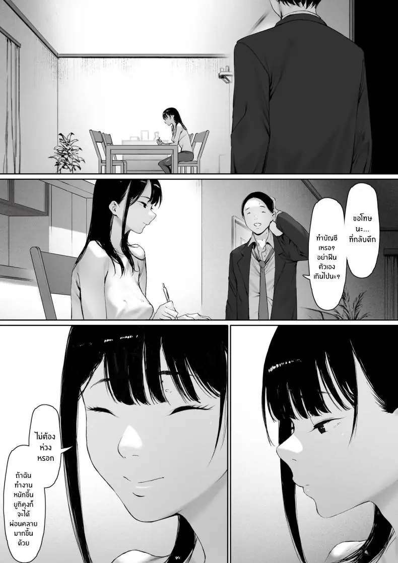 อ่านโดจิน Gifu to Doukyou Suru ni Natta Shiawase na Shinkon Seikatsu o Okuro Hazu datta no ni แปลไทย หน้าที่ 45