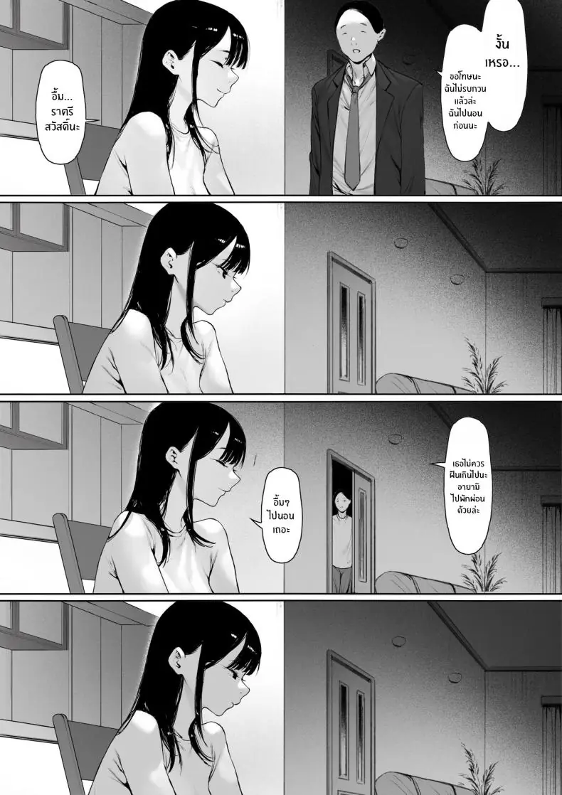 อ่านโดจิน Gifu to Doukyou Suru ni Natta Shiawase na Shinkon Seikatsu o Okuro Hazu datta no ni แปลไทย หน้าที่ 46