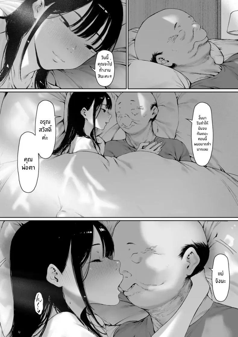 อ่านโดจิน Gifu to Doukyou Suru ni Natta Shiawase na Shinkon Seikatsu o Okuro Hazu datta no ni แปลไทย หน้าที่ 49