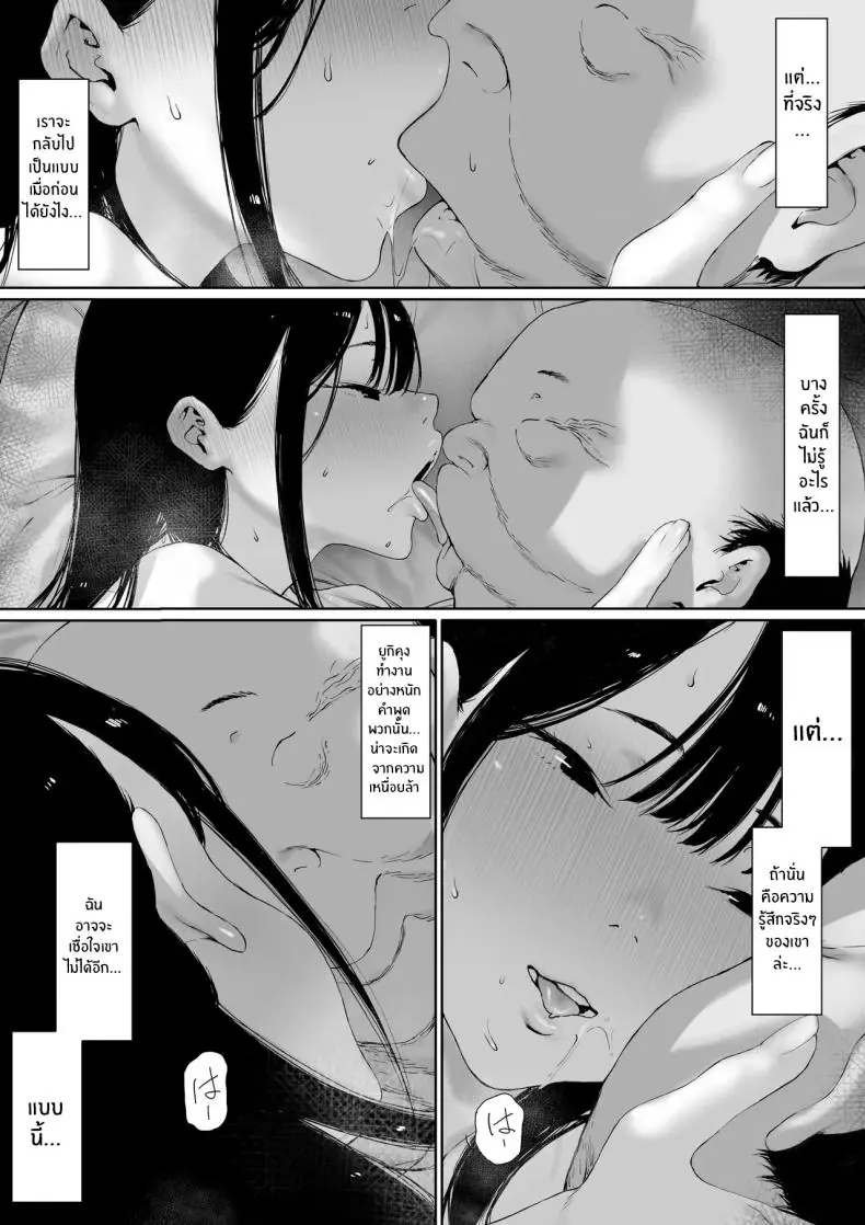 อ่านโดจิน Gifu to Doukyou Suru ni Natta Shiawase na Shinkon Seikatsu o Okuro Hazu datta no ni แปลไทย หน้าที่ 51