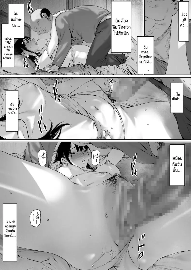 อ่านโดจิน Gifu to Doukyou Suru ni Natta Shiawase na Shinkon Seikatsu o Okuro Hazu datta no ni แปลไทย หน้าที่ 52