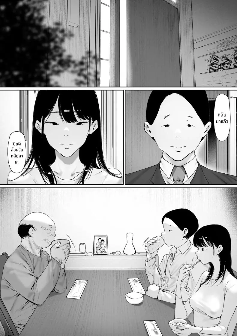 อ่านโดจิน Gifu to Doukyou Suru ni Natta Shiawase na Shinkon Seikatsu o Okuro Hazu datta no ni แปลไทย หน้าที่ 59