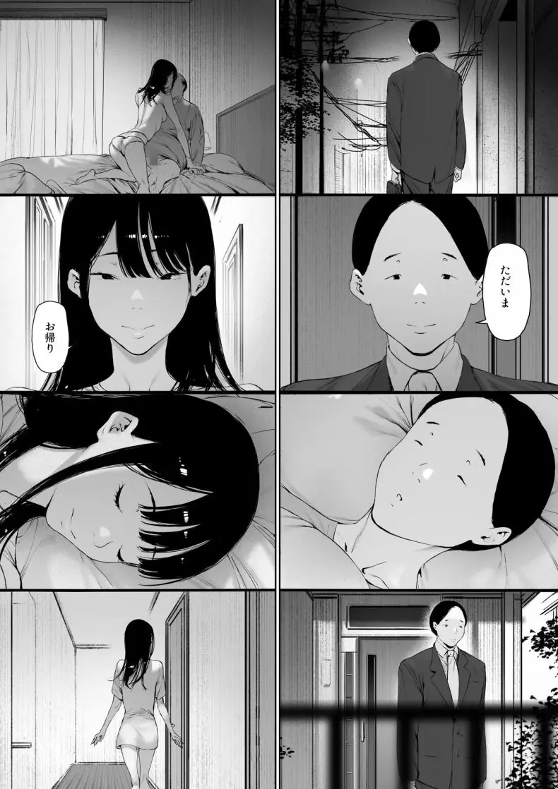 อ่านโดจิน Gifu to Doukyou Suru ni Natta Shiawase na Shinkon Seikatsu o Okuro Hazu datta no ni แปลไทย หน้าที่ 62