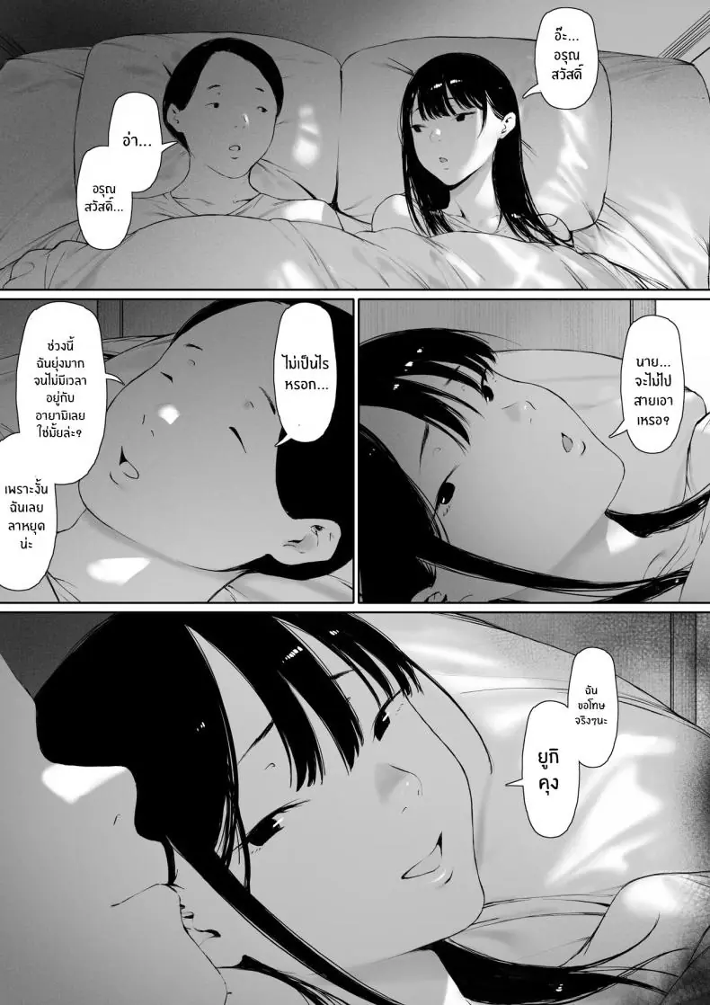 อ่านโดจิน Gifu to Doukyou Suru ni Natta Shiawase na Shinkon Seikatsu o Okuro Hazu datta no ni แปลไทย หน้าที่ 67