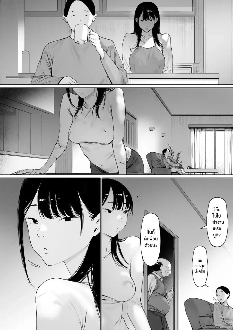 อ่านโดจิน Gifu to Doukyou Suru ni Natta Shiawase na Shinkon Seikatsu o Okuro Hazu datta no ni แปลไทย หน้าที่ 68