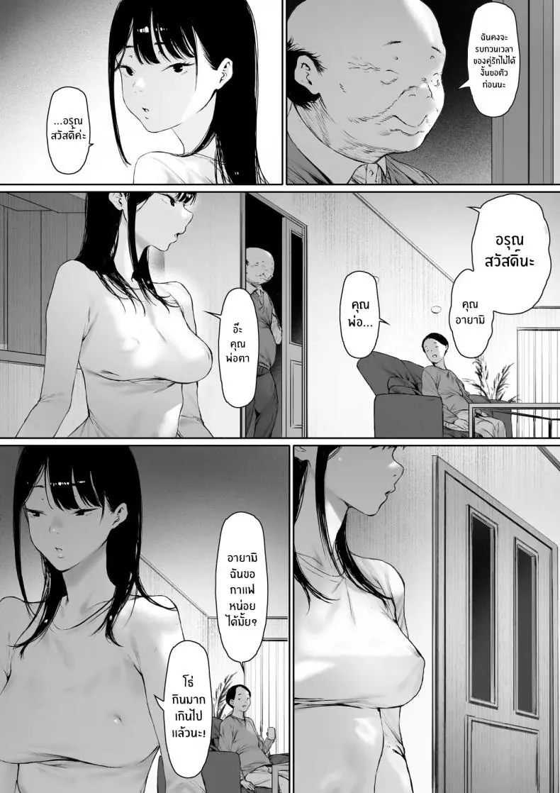 อ่านโดจิน Gifu to Doukyou Suru ni Natta Shiawase na Shinkon Seikatsu o Okuro Hazu datta no ni แปลไทย หน้าที่ 69
