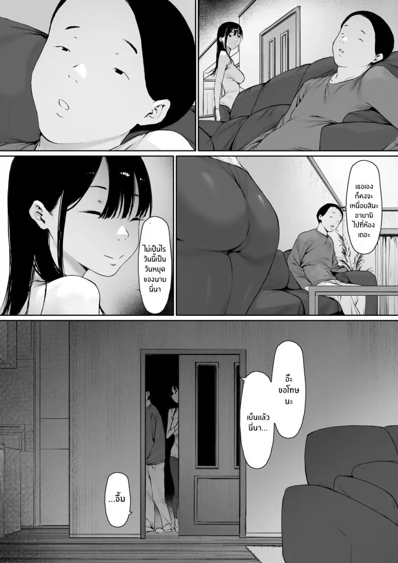 อ่านโดจิน Gifu to Doukyou Suru ni Natta Shiawase na Shinkon Seikatsu o Okuro Hazu datta no ni แปลไทย หน้าที่ 71