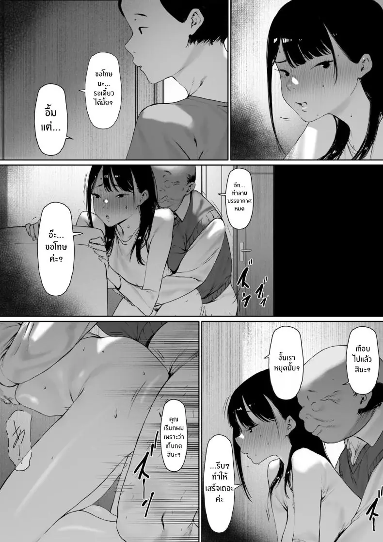 อ่านโดจิน Gifu to Doukyou Suru ni Natta Shiawase na Shinkon Seikatsu o Okuro Hazu datta no ni แปลไทย หน้าที่ 76