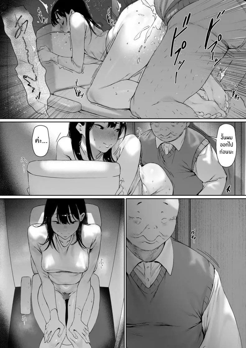 อ่านโดจิน Gifu to Doukyou Suru ni Natta Shiawase na Shinkon Seikatsu o Okuro Hazu datta no ni แปลไทย หน้าที่ 78