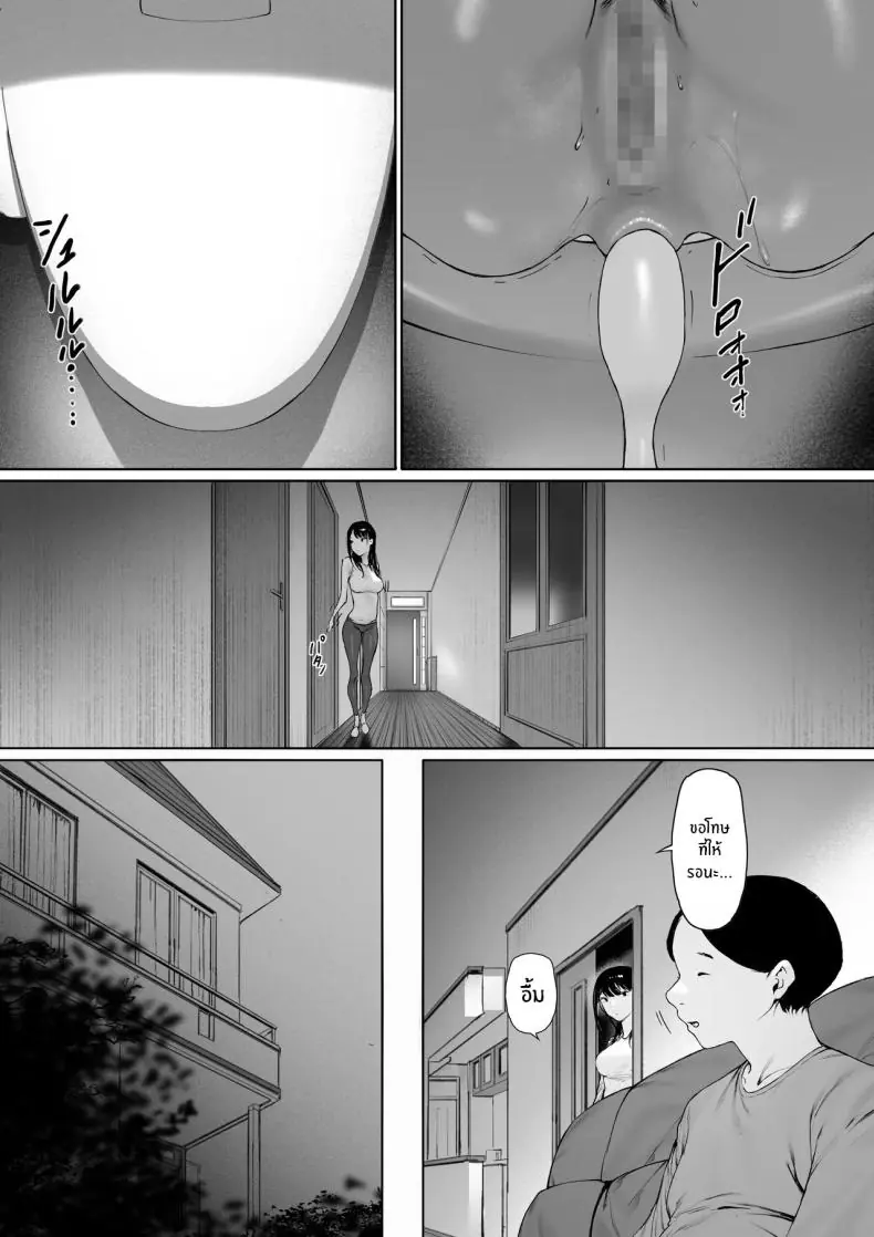 อ่านโดจิน Gifu to Doukyou Suru ni Natta Shiawase na Shinkon Seikatsu o Okuro Hazu datta no ni แปลไทย หน้าที่ 79
