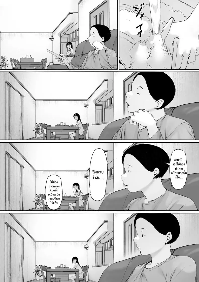 อ่านโดจิน Gifu to Doukyou Suru ni Natta Shiawase na Shinkon Seikatsu o Okuro Hazu datta no ni แปลไทย หน้าที่ 80