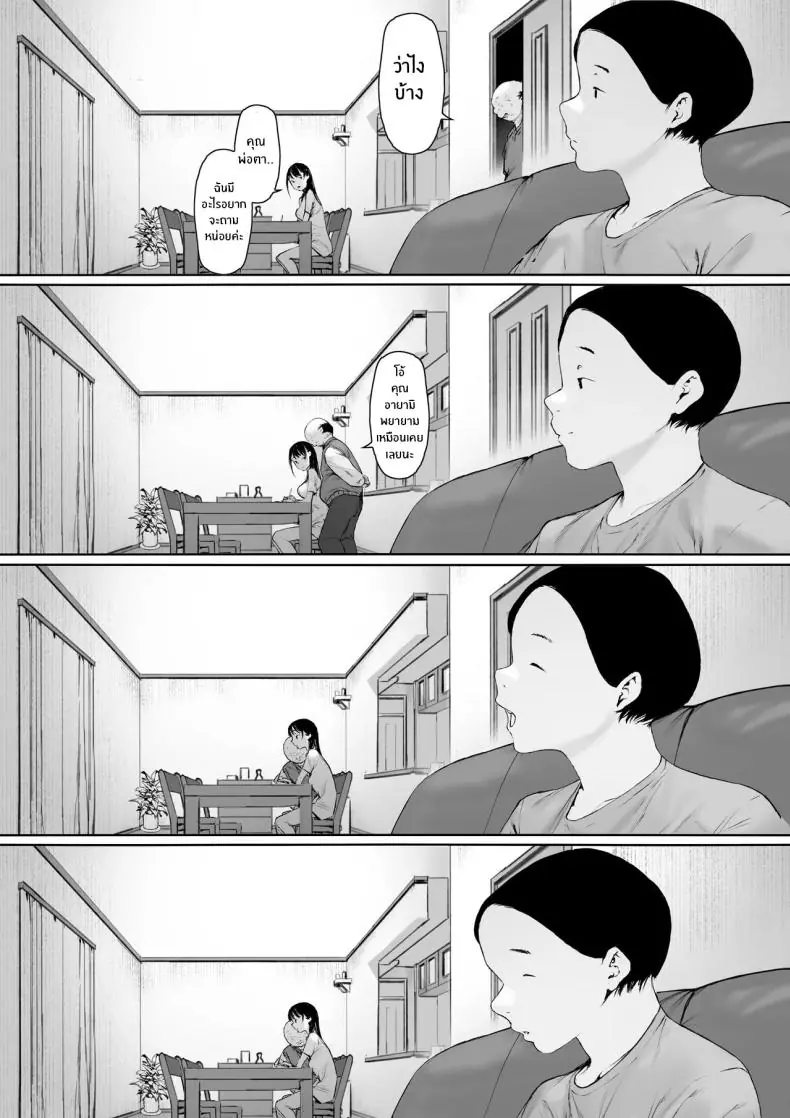 อ่านโดจิน Gifu to Doukyou Suru ni Natta Shiawase na Shinkon Seikatsu o Okuro Hazu datta no ni แปลไทย หน้าที่ 81