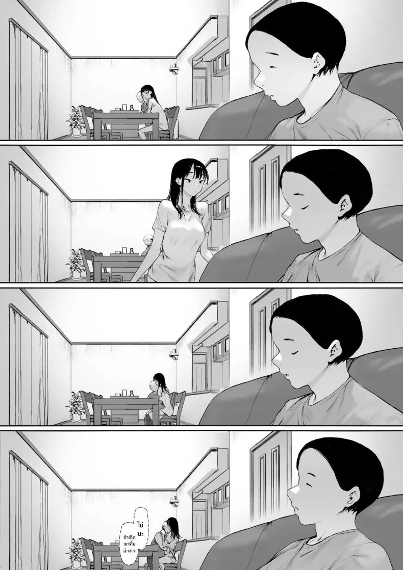 อ่านโดจิน Gifu to Doukyou Suru ni Natta Shiawase na Shinkon Seikatsu o Okuro Hazu datta no ni แปลไทย หน้าที่ 82