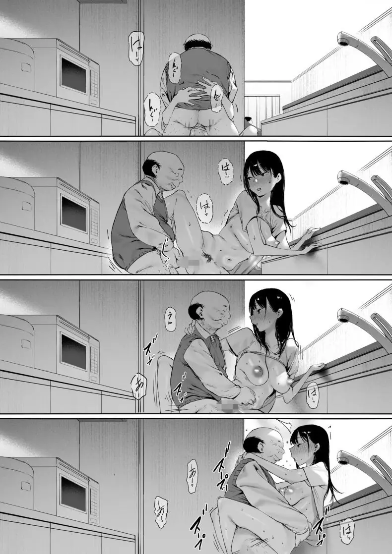 อ่านโดจิน Gifu to Doukyou Suru ni Natta Shiawase na Shinkon Seikatsu o Okuro Hazu datta no ni แปลไทย หน้าที่ 84