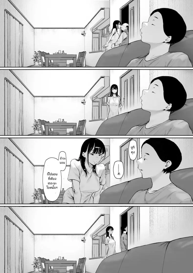 อ่านโดจิน Gifu to Doukyou Suru ni Natta Shiawase na Shinkon Seikatsu o Okuro Hazu datta no ni แปลไทย หน้าที่ 86