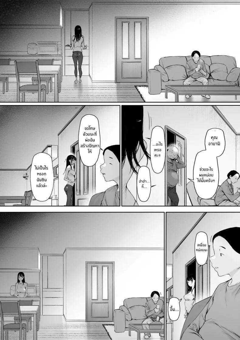 อ่านโดจิน Gifu to Doukyou Suru ni Natta Shiawase na Shinkon Seikatsu o Okuro Hazu datta no ni แปลไทย หน้าที่ 87