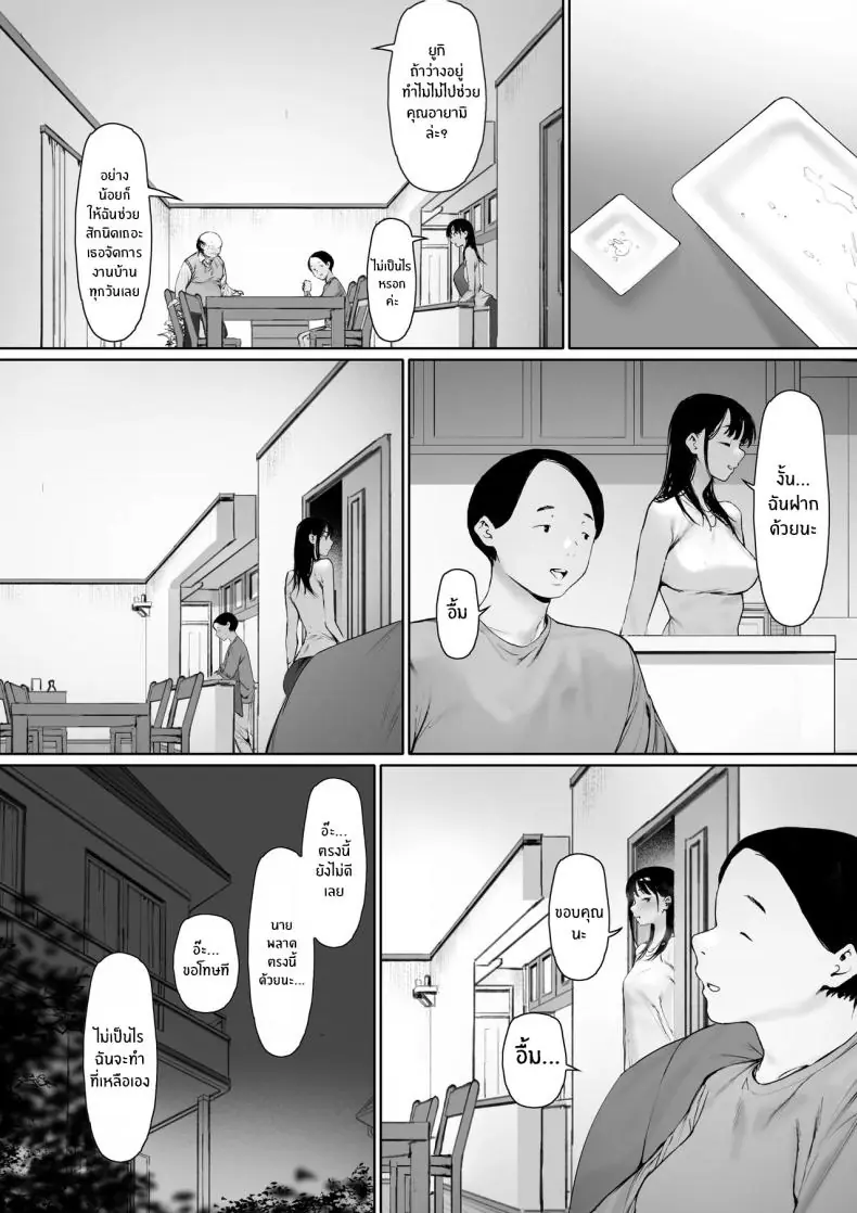 อ่านโดจิน Gifu to Doukyou Suru ni Natta Shiawase na Shinkon Seikatsu o Okuro Hazu datta no ni แปลไทย หน้าที่ 88