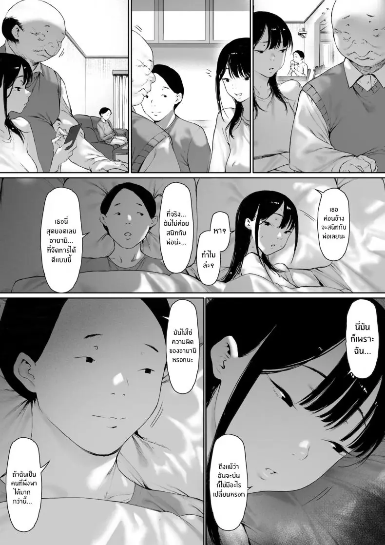 อ่านโดจิน Gifu to Doukyou Suru ni Natta Shiawase na Shinkon Seikatsu o Okuro Hazu datta no ni แปลไทย หน้าที่ 89