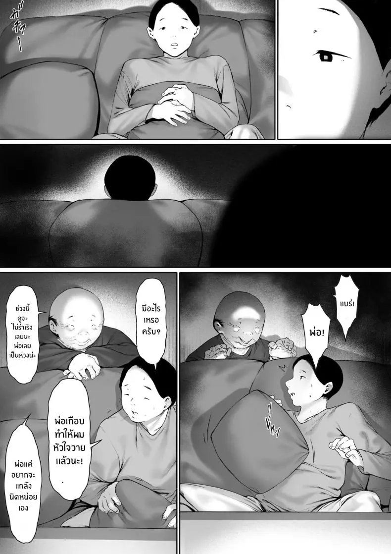 อ่านโดจิน Gifu to Doukyou Suru ni Natta Shiawase na Shinkon Seikatsu o Okuro Hazu datta no ni แปลไทย หน้าที่ 91