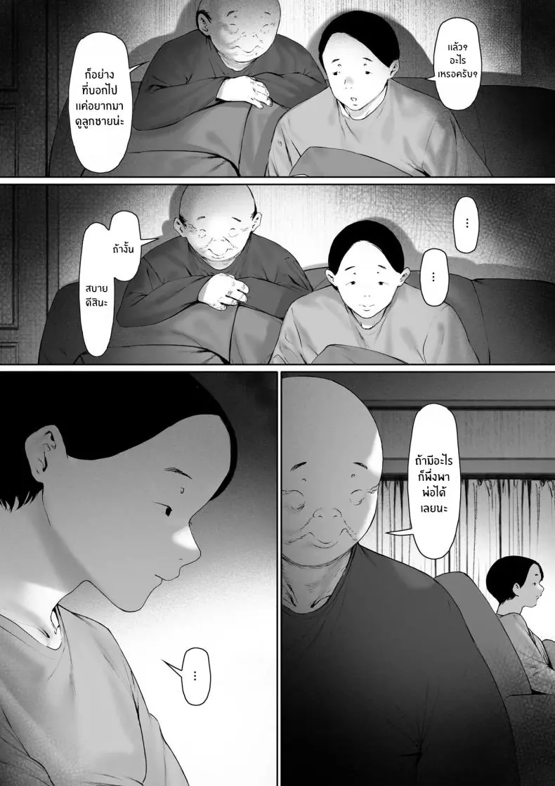 อ่านโดจิน Gifu to Doukyou Suru ni Natta Shiawase na Shinkon Seikatsu o Okuro Hazu datta no ni แปลไทย หน้าที่ 92