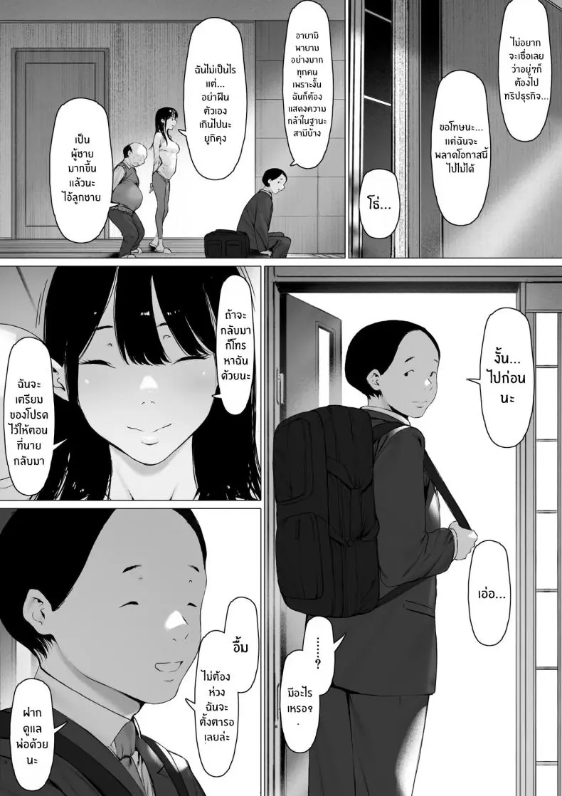 อ่านโดจิน Gifu to Doukyou Suru ni Natta Shiawase na Shinkon Seikatsu o Okuro Hazu datta no ni แปลไทย หน้าที่ 93