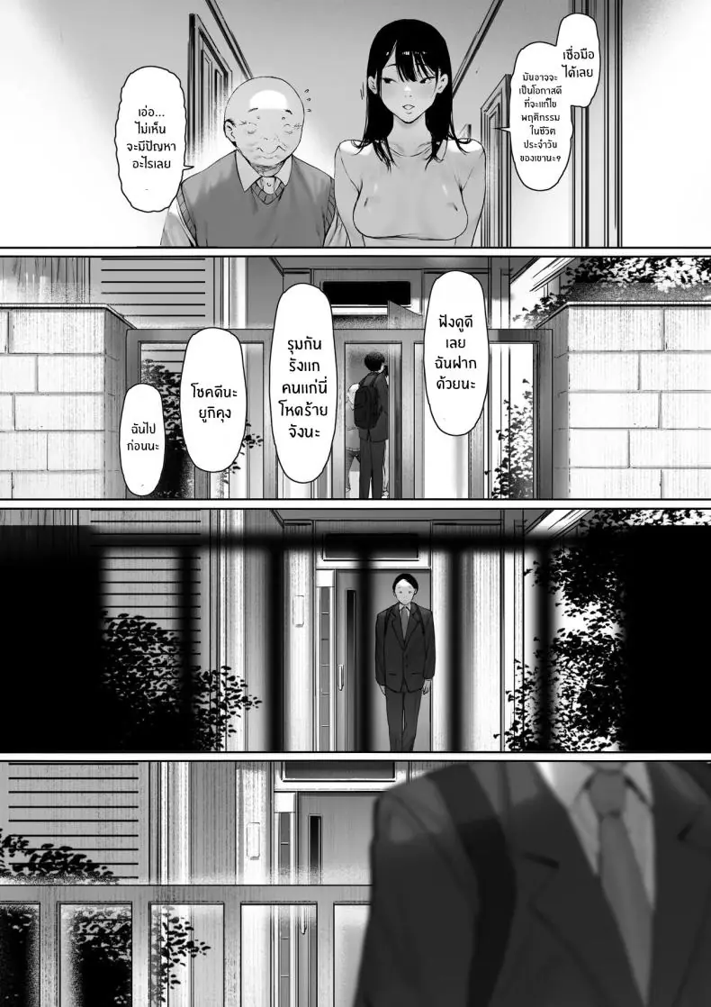 อ่านโดจิน Gifu to Doukyou Suru ni Natta Shiawase na Shinkon Seikatsu o Okuro Hazu datta no ni แปลไทย หน้าที่ 94