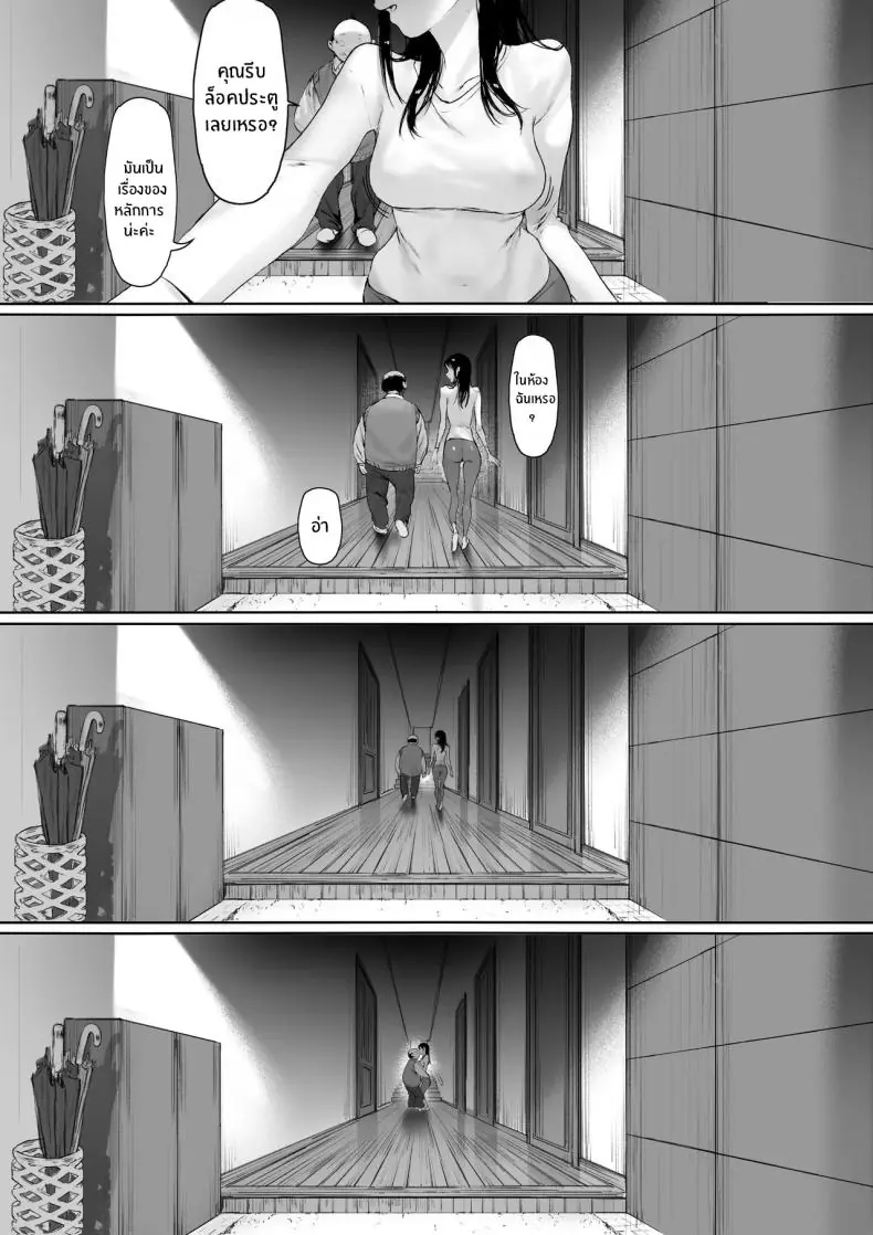 อ่านโดจิน Gifu to Doukyou Suru ni Natta Shiawase na Shinkon Seikatsu o Okuro Hazu datta no ni แปลไทย หน้าที่ 95