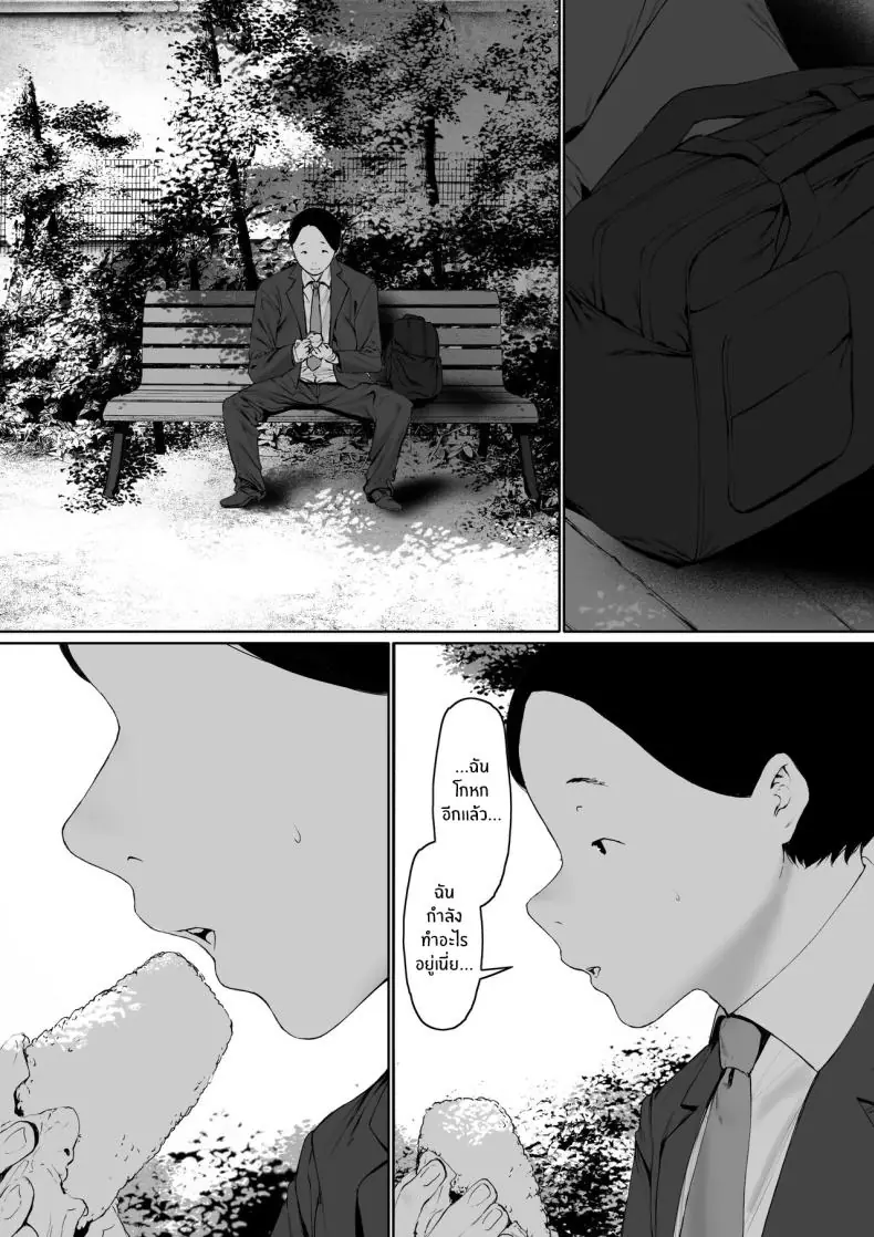 อ่านโดจิน Gifu to Doukyou Suru ni Natta Shiawase na Shinkon Seikatsu o Okuro Hazu datta no ni แปลไทย หน้าที่ 109