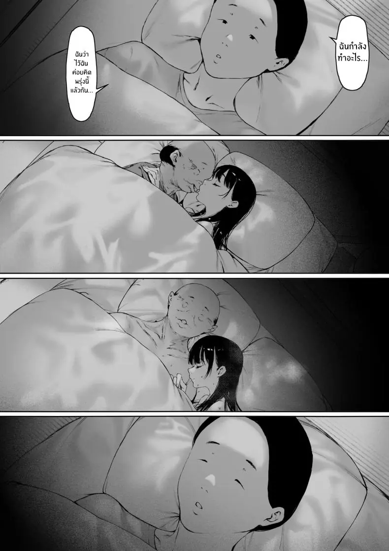 อ่านโดจิน Gifu to Doukyou Suru ni Natta Shiawase na Shinkon Seikatsu o Okuro Hazu datta no ni แปลไทย หน้าที่ 114