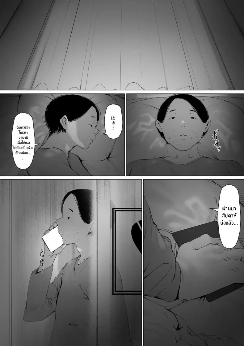 อ่านโดจิน Gifu to Doukyou Suru ni Natta Shiawase na Shinkon Seikatsu o Okuro Hazu datta no ni แปลไทย หน้าที่ 121