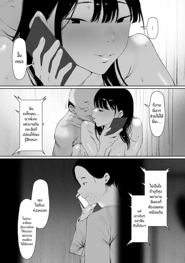 อ่านโดจิน Gifu to Doukyou Suru ni Natta Shiawase na Shinkon Seikatsu o Okuro Hazu datta no ni แปลไทย หน้าที่ 124