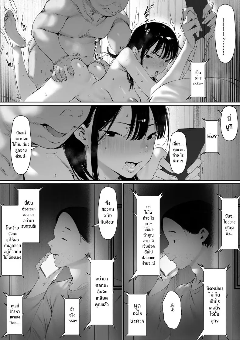 อ่านโดจิน Gifu to Doukyou Suru ni Natta Shiawase na Shinkon Seikatsu o Okuro Hazu datta no ni แปลไทย หน้าที่ 127