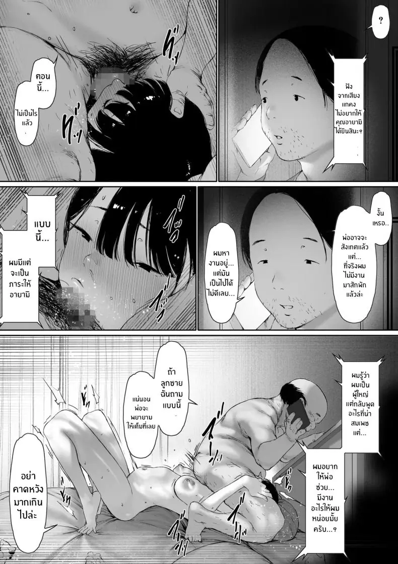 อ่านโดจิน Gifu to Doukyou Suru ni Natta Shiawase na Shinkon Seikatsu o Okuro Hazu datta no ni แปลไทย หน้าที่ 130