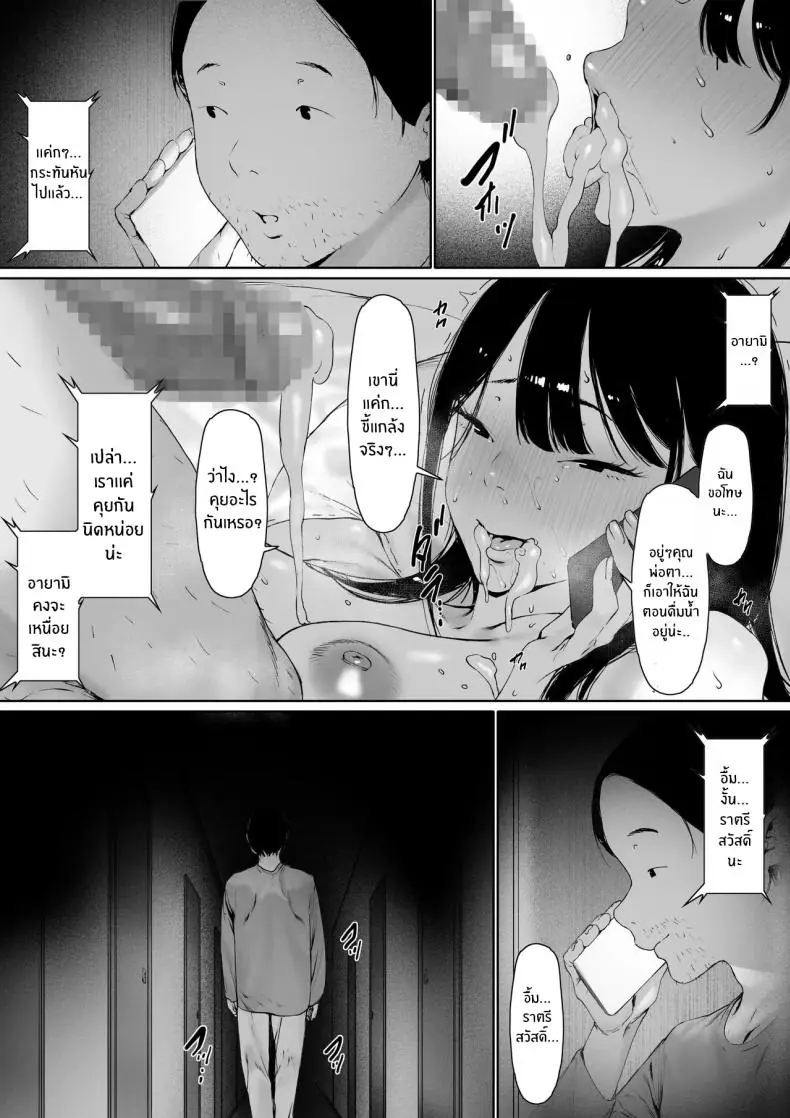 อ่านโดจิน Gifu to Doukyou Suru ni Natta Shiawase na Shinkon Seikatsu o Okuro Hazu datta no ni แปลไทย หน้าที่ 134