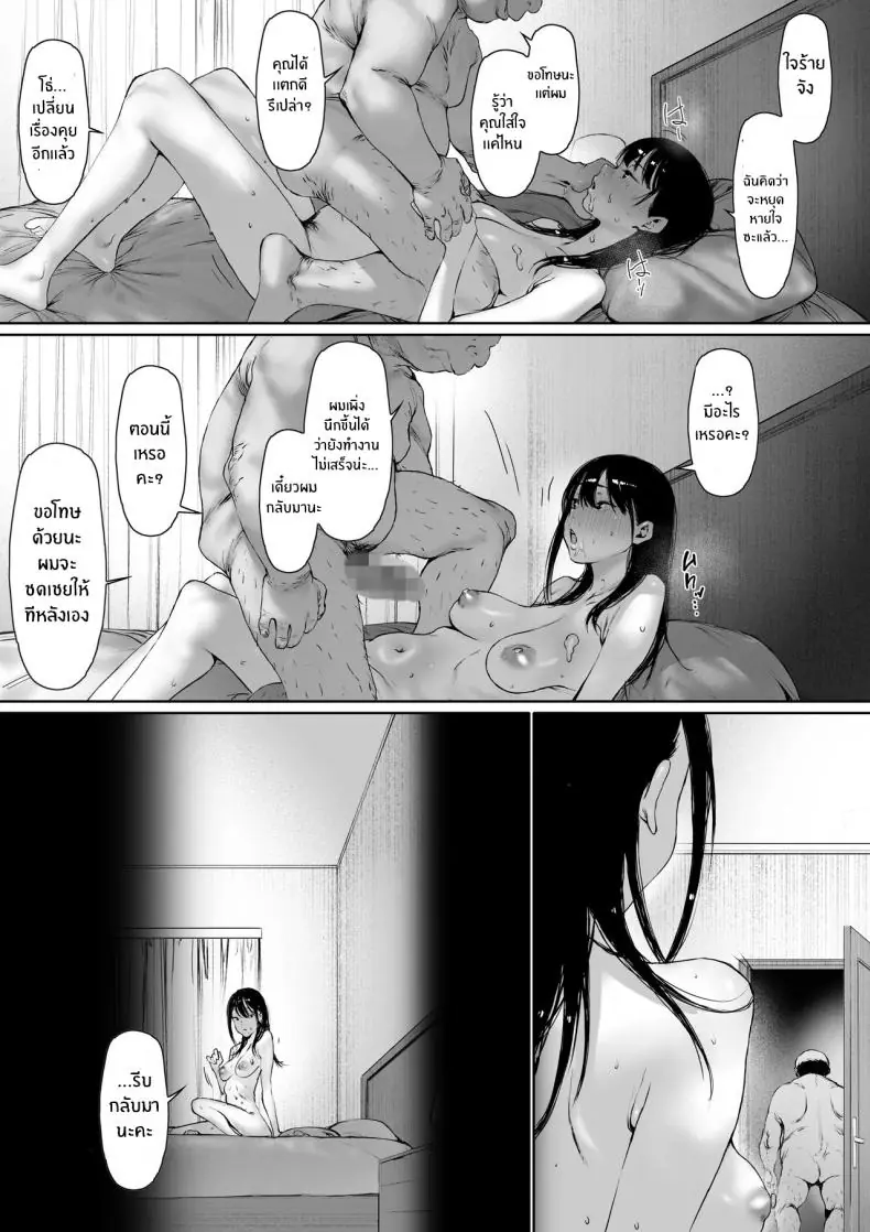 อ่านโดจิน Gifu to Doukyou Suru ni Natta Shiawase na Shinkon Seikatsu o Okuro Hazu datta no ni แปลไทย หน้าที่ 135