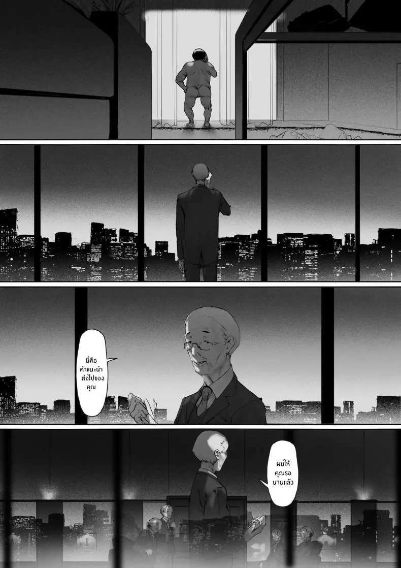 อ่านโดจิน Gifu to Doukyou Suru ni Natta Shiawase na Shinkon Seikatsu o Okuro Hazu datta no ni แปลไทย หน้าที่ 136