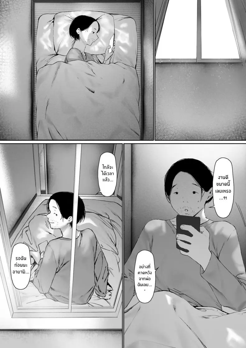 อ่านโดจิน Gifu to Doukyou Suru ni Natta Shiawase na Shinkon Seikatsu o Okuro Hazu datta no ni แปลไทย หน้าที่ 153