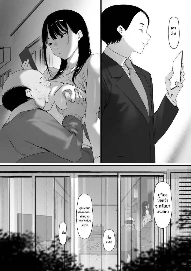 อ่านโดจิน Gifu to Doukyou Suru ni Natta Shiawase na Shinkon Seikatsu o Okuro Hazu datta no ni แปลไทย หน้าที่ 156