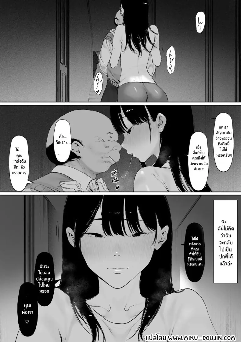 Gifu to Doukyou Suru ni Natta Shiawase na Shinkon Seikatsu o Okuro Hazu datta no ni แปลไทย 485 อ่านโดจิน Gifu to Doukyou Suru ni Natta Shiawase na Shinkon Seikatsu o Okuro Hazu datta no ni แปลไทย หน้าที่ 161
