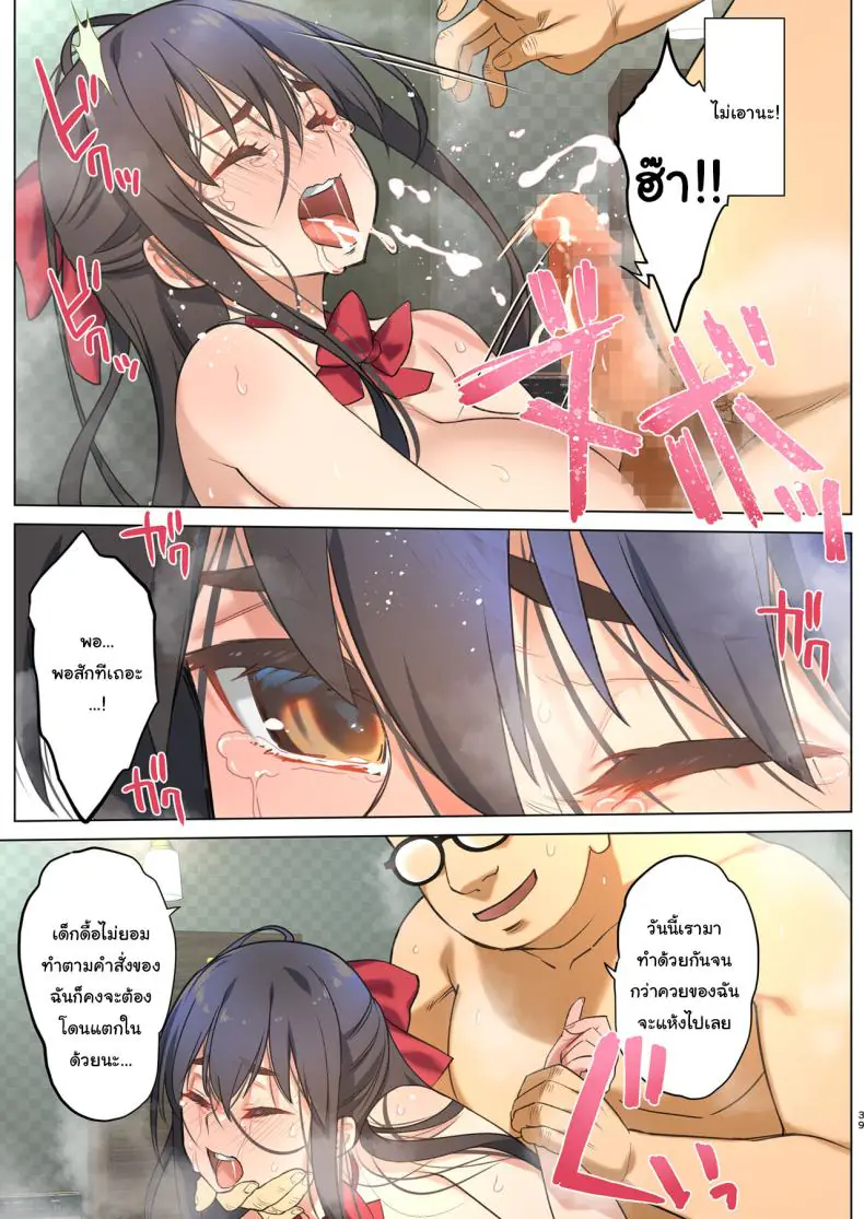 ปีศาจเงี่ยนในร่างใหม่ รีดนมสาวไม่หยุด ตอนที่ 1 (Nanase Meruchi) 88 อ่านโดจิน ปีศาจเงี่ยนในร่างใหม่ รีดนมสาวไม่หยุด ตอนที่ 1 (Nanase Meruchi) หน้าที่ 38