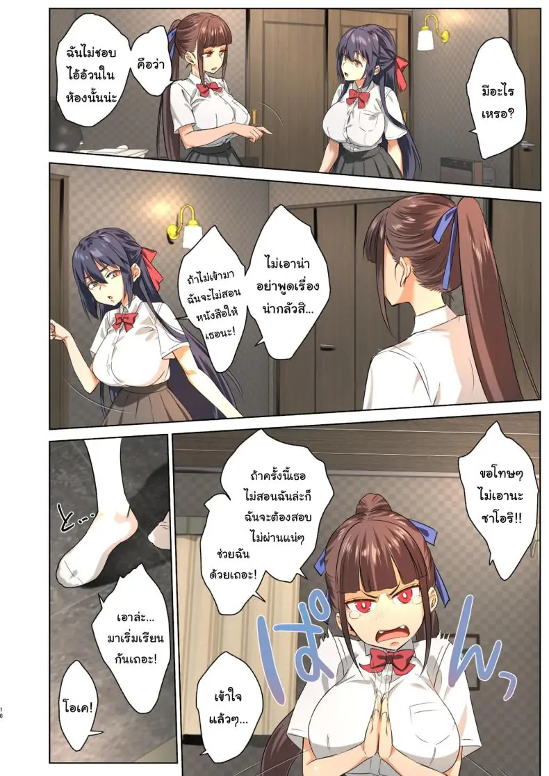 ปีศาจเงี่ยนในร่างใหม่ รีดนมสาวไม่หยุด ตอนที่ 2 (Nanase Meruchi) 72 อ่านโดจิน ปีศาจเงี่ยนในร่างใหม่ รีดนมสาวไม่หยุด ตอนที่ 2 (Nanase Meruchi) หน้าที่ 13